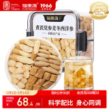 福东海  元气四宝茶160g【良心比例 拒绝碎料】黄芪麦冬党参西洋参组合