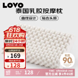LOVO罗莱生活 泰国进口天然乳胶枕头枕芯人体工学粒按摩枕学生宿舍