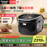 松下（Panasonic）电饭煲HCC107/187 日本原装进口IH电磁加热多功能电饭锅松下饭煲 SR-HCC107（对应日标1.0L) 3L