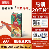 碧芭宝贝大鱼海棠纸尿裤L38片(9-14kg)尿不湿夏季超薄透气 敏感肌尿裤