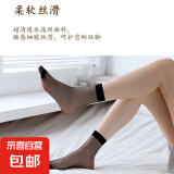 欧黛秀【水晶丝袜】耐穿短丝袜女款短款防勾丝脚尖加固防臭水晶袜 随机 1双 均码