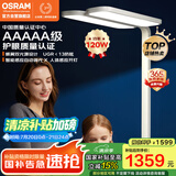 欧司朗（OSRAM）大路灯立式护眼台灯类太阳光全光谱落地儿童学习灯S pro