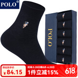 POLO袜子男纯色商务袜中筒袜6双装 秋冬保暖舒适吸汗双针编织袜口男袜 黑色六双【型号2717】 均码 39-45码鞋合适