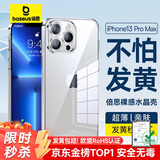 倍思【真不发黄丨冰晶散热】适用苹果13ProMax手机壳iPhone13ProMax保护套超薄透明全包围防摔网红简约