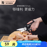WMF 福腾宝不锈钢多功能厨房剪刀家用多功能杀鱼鸡骨剪烤肉 多用厨房剪刀21cm