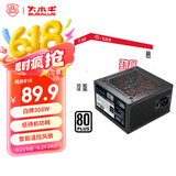 大水牛（BUBALUS）额定300W 劲睿300台式电脑电源（80PLUS白牌/宽幅/12CM温控风扇/低待机功耗/支持背线）