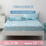 多喜爱 全棉床笠 被单床单床罩 席梦思保护罩单件 1.5床200*150cm