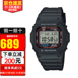 卡西欧（CASIO）手表男G-SHOCK巨G经典小方块头文字D防水运动方形男表 太阳能+电波GW-M5610U-1