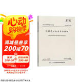 中华人民共和国行业标准：公路养护安全作业规程JTG H30—2015