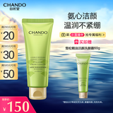 自然堂（CHANDO）雪松精油活颜洗颜霜150g（氨基酸洁面温润舒适深层净澈）