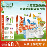 小皮（Little Freddie）有机高铁米粉原味香蕉胡萝卜味160g*3盒 婴幼儿辅食果蔬米糊