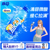 脉动雪柚橘子口味 600ML*15瓶 维C低糖维生素饮料运动必备宋雨琦同款