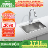 科勒（KOHLER）厨房水槽晶钻加厚304不锈钢洗菜单槽 抽拉龙头套餐 25616+24339