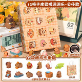 马丁兄弟卡皮巴拉盲盒玩具儿童洞洞乐戳戳乐玩具女孩小学生抽奖礼物