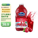 优鲜沛（OceanSpray）美国进口 经典蔓越莓果汁 饮料饮品可调鸡尾酒 1.89L
