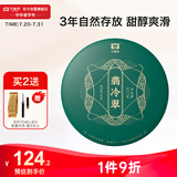 大益TAETEA茶叶普洱茶饼茶翡冷翠生茶357g/饼中华老字号口粮茶 自己喝