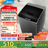 美的（Midea）波轮洗衣机全自动家用 MB90V30E 9公斤 洗衣机排名前十名 抗菌除螨 以旧换新 家电国家补贴