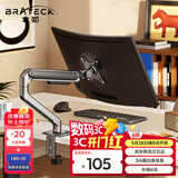 Brateck北弧 显示器支架 机械臂 显示器支架臂 电脑支架 引力架 显示屏支架 桌面屏幕支架17-32吋 E350灰