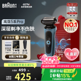 博朗【国家补贴】朱一龙同款剃须刀电动雷霆5系Pro礼盒款刀头往复式刮胡刀520送男朋友老公生日礼物