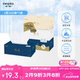 妮飘（Nepia）羢品系列抽纸2层200抽*3盒纸巾原生木浆盒装抽取式餐巾纸面巾