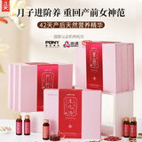 立爱42天月子营养品产后恢复调理坐月子天然营养精华液月子套餐礼盒