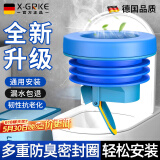 X-GRKE【德国】马桶法兰密封圈防臭防渗漏加厚通用型坐便器下水配件通用 马桶法兰圈【重力开合】升级款 自动重力闭合丨通用款