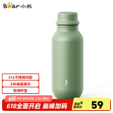 小熊（Bear）户外保温杯316不锈钢 便携保冷杯大容量水杯男女士杯子450ml