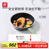双立人（ZWILLING）平底锅不粘锅煎炒锅加深煎蛋牛排锅Now Pro不粘锅电磁炉通用28cm