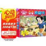 迪士尼故事拼图书白雪公主 拼图书 0-3-6岁宝宝拼图幼儿智力开发 宝宝早教玩具书思维训练