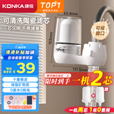 康佳（KONKA）净水器水龙头 厨房家用自来水过滤器 阻水垢除余氯 可视化双出水可清洗滤芯 KPW-LT02 一机1芯