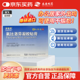 【原研进口】泽普思 氟比洛芬凝胶贴膏 13.6cm*10cm*6贴/盒