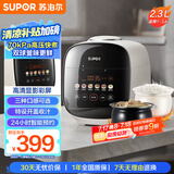苏泊尔（SUPOR）【国家补贴】一人食迷你电压力锅2.3L家用智能电饭煲 开盖火锅SY-23FC2305Q双胆高压锅1-3人