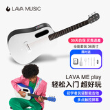 拿火吉他（LAVAGUITAR）LAVA ME play智能民谣吉他初学者乐器入门旅行自学吉他 雾灰配霜白【肩带+音频线+防啸】 36英寸