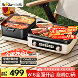 小熊（Bear）电火锅 鸳鸯锅火锅专用锅 折叠多功能料理锅烤涮一体锅户外露营烤鱼烤肉锅E22W1叠叠锅1.0烤涮版