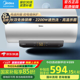 美的（Midea）电热水器储水式家用洗澡速热防电墙安全沐浴高温杀菌大水量上门安装以旧换新数显系列 50L 2200W 双效杀菌 高清大屏 M3