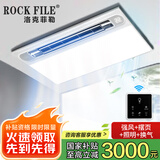 洛克菲勒 凉霸厨房专用集成吊顶冷霸吸顶嵌入式冷风扇照明冷风机厨房空调 旗舰款 (强风+照明+换气）