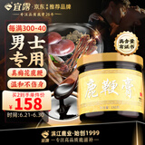 宜露鹿鞭膏梅花鹿膏吉林梅花鹿鞭高含量男士滋补膏肾人参强鹿茸虫草精