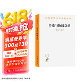 历史与阶级意识 西方马克思主义奠基作汉译名著本