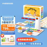 Matatalab【咨询立减】Matatalab玛塔儿童编程机器人智能机器人玩具模块化拼接steam六一儿童节礼物 家庭版4岁+