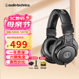 铁三角（Audio-technica） M20X/30X/40X入门级专业头戴式耳机 直播监听耳机有线耳机 ATH-M30X