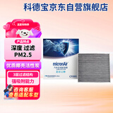 科德宝空调滤芯滤清器CF095适用起亚K2 K4 K3 KX5 凯绅福瑞迪锐欧18年后
