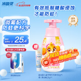 冷酸灵贝乐乐益生菌儿童牙膏2-12岁 含氟防蛀按压式宝宝口腔 天天款150g