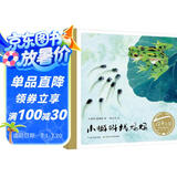 百年百部图画书系：小蝌蚪找妈妈 著名画家杨永青配图版本(中国环境标志产品 绿色印刷)