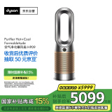 戴森DYSON HP09 多功能空气净化 兼具暖风扇 除螨除尘除过敏原除异味 宠物毛发  母亲节礼物 黑金色