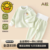 G.DUCKKIDS小黄鸭婴儿秋衣套装全棉高腰护肚秋裤男女宝宝长袖分体睡衣 冰台绿 90 cm