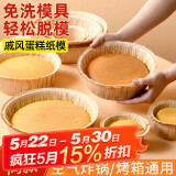 杰凯诺（Jekero）空气炸锅专用戚风蛋糕模具烤盘纸模家用器具烘焙8寸 10只