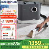 东菱（Donlim）【国家补贴】布艺清洗机 多功能清洁机家用洗地毯机高温蒸汽除螨机 地毯床垫窗帘清洁神器DL-6906