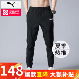 彪马（PUMA）男裤运动裤 25夏季新款跑步宽松梭织快干舒适篮球束脚舒适长裤男 【主推款】685639-01/快干透气 S 170/70A 推荐体重100-120斤