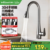 万和厨房水龙头冷热 天鹅颈304不锈钢三模抽拉式洗菜盆龙头