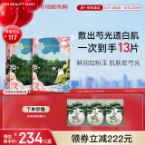 FAN BEAUTY DIARY范冰冰同款芍药美白晶透粉润美肌面膜35ml*10片【2盒装】